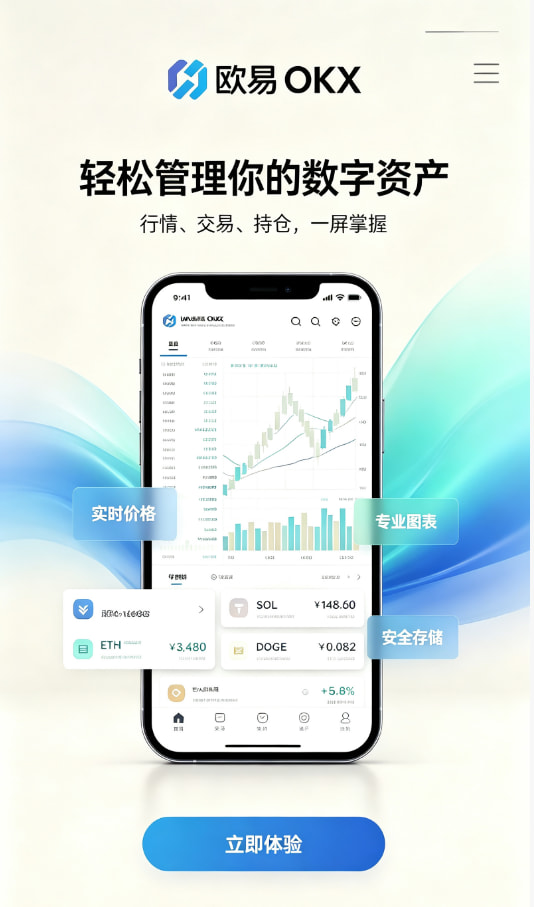 欧交易所app官网登录操作指引